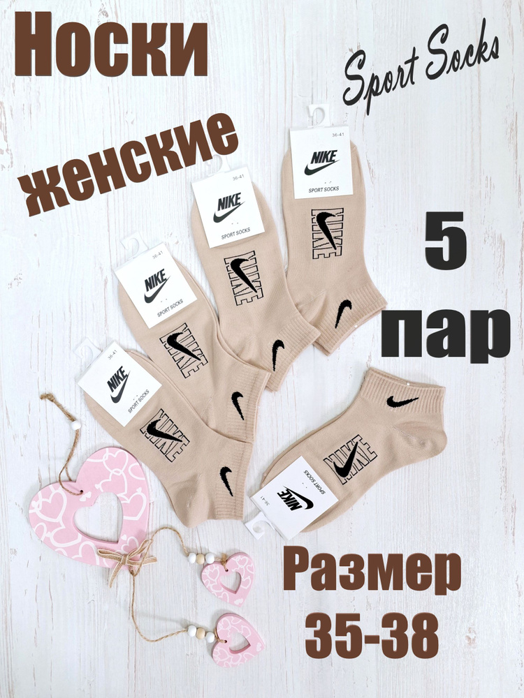 Комплект носков, 5 пар #1