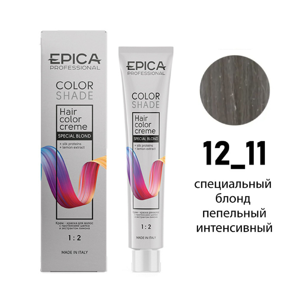 EPICA PROFESSIONAL Colorshade Крем краска 12.11 специальный блонд пепельный интенсивный, профессиональная #1