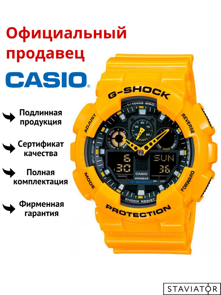 Японские мужские наручные часы Casio G-Shock GA-100A-9A #1