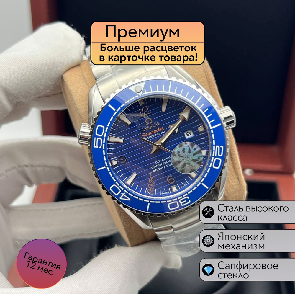 Мужские часы Omega Seamaster 600m #1