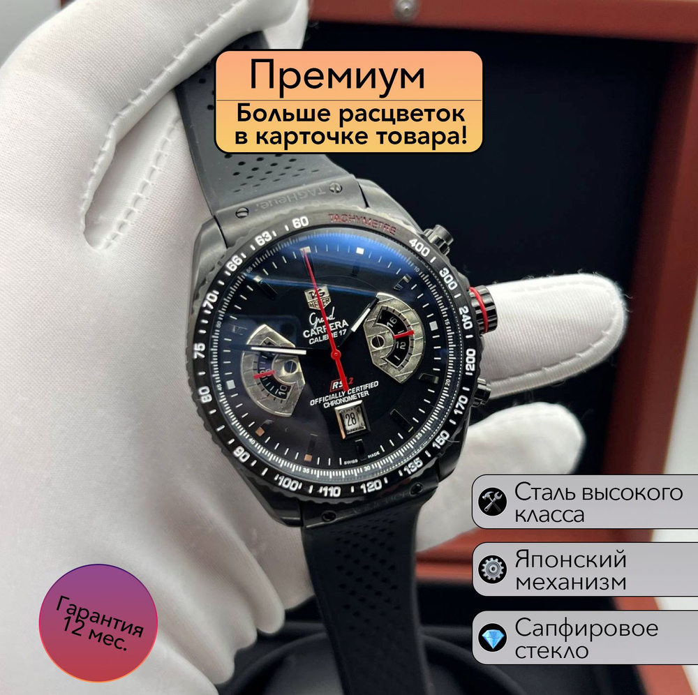 Мужские часы Tag Heuer Carrera Calibre 17 #1