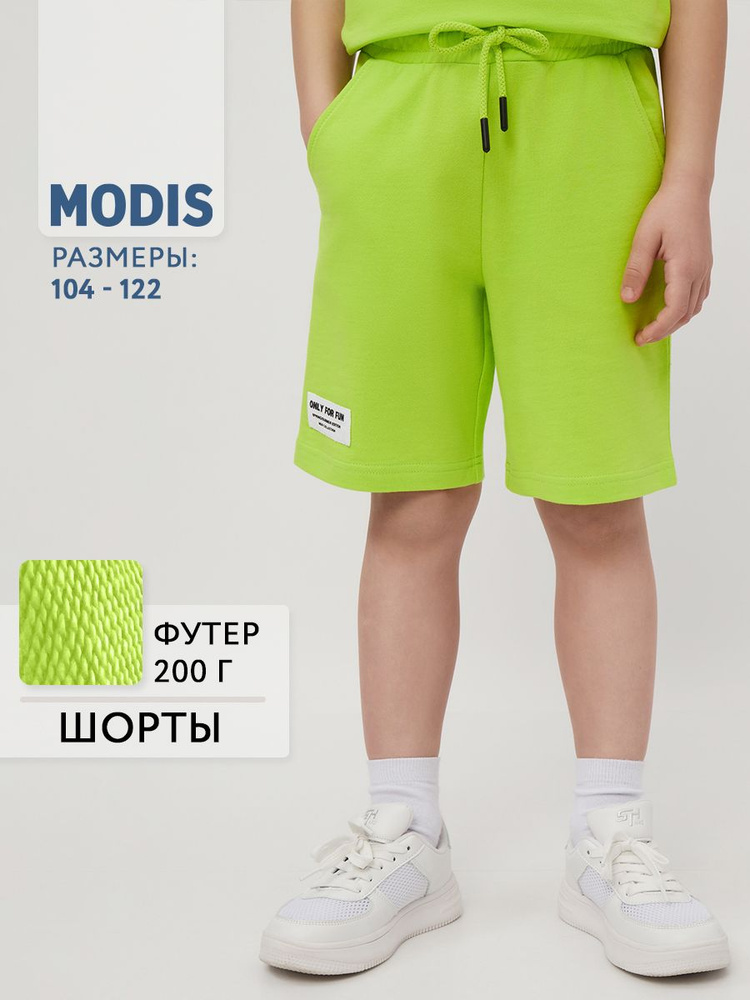 Шорты Modis #1