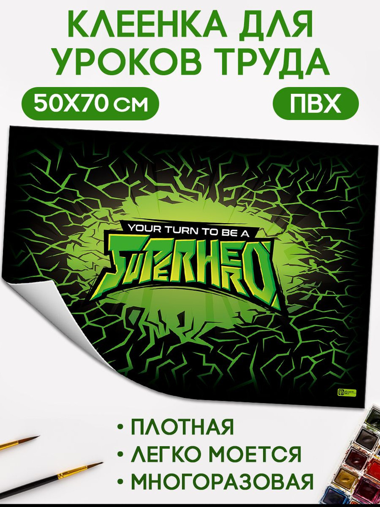 Плёнка цветная для уроков труда из ПВХ 50х70 см, 130 мкм #1