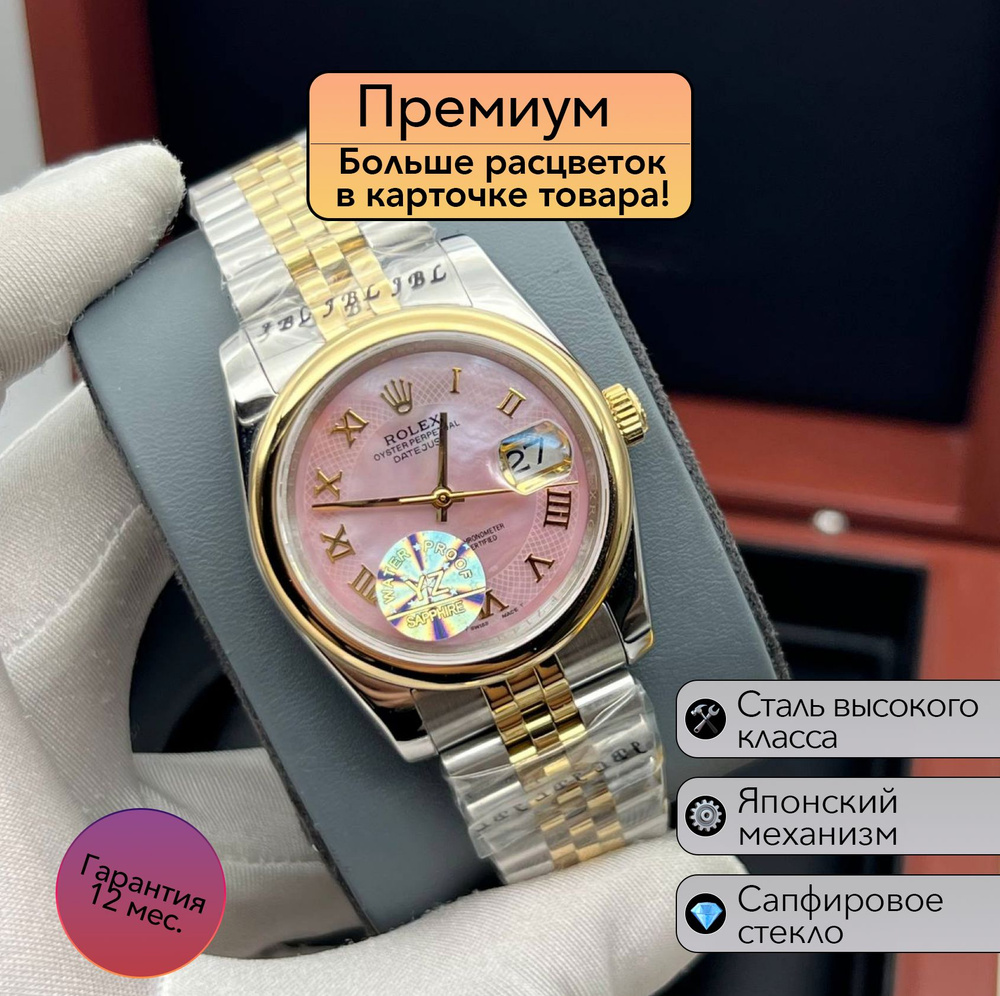 Часы Rolex Datejust премиальная механика #1