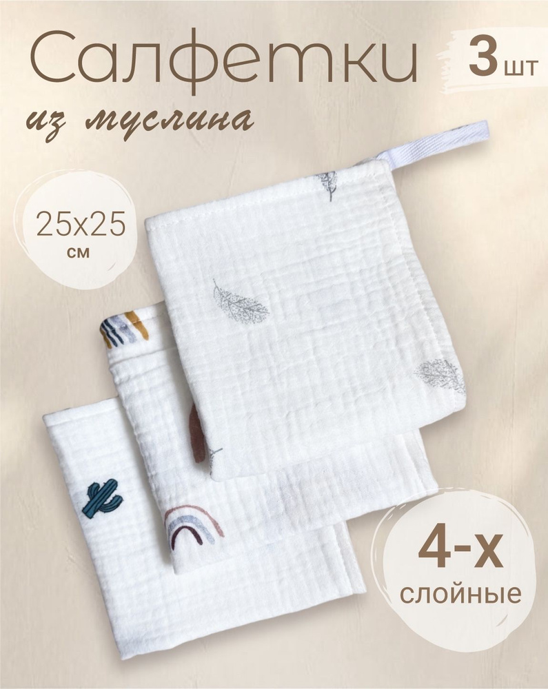 EVA KIDS Полотенце для лица, рук, Хлопок, 25x25 см, белый, серебристый, 3 шт.  #1