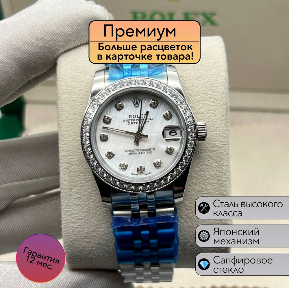 Rolex Datejust женская механика премиум класса #1