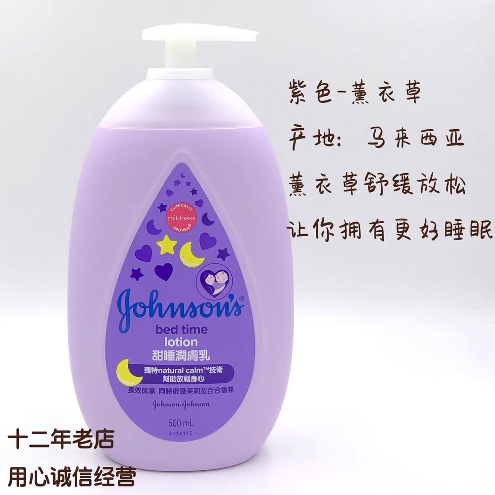 Johnson's Детский лосьон, перед сном, 500 мл,bed time lotion #1