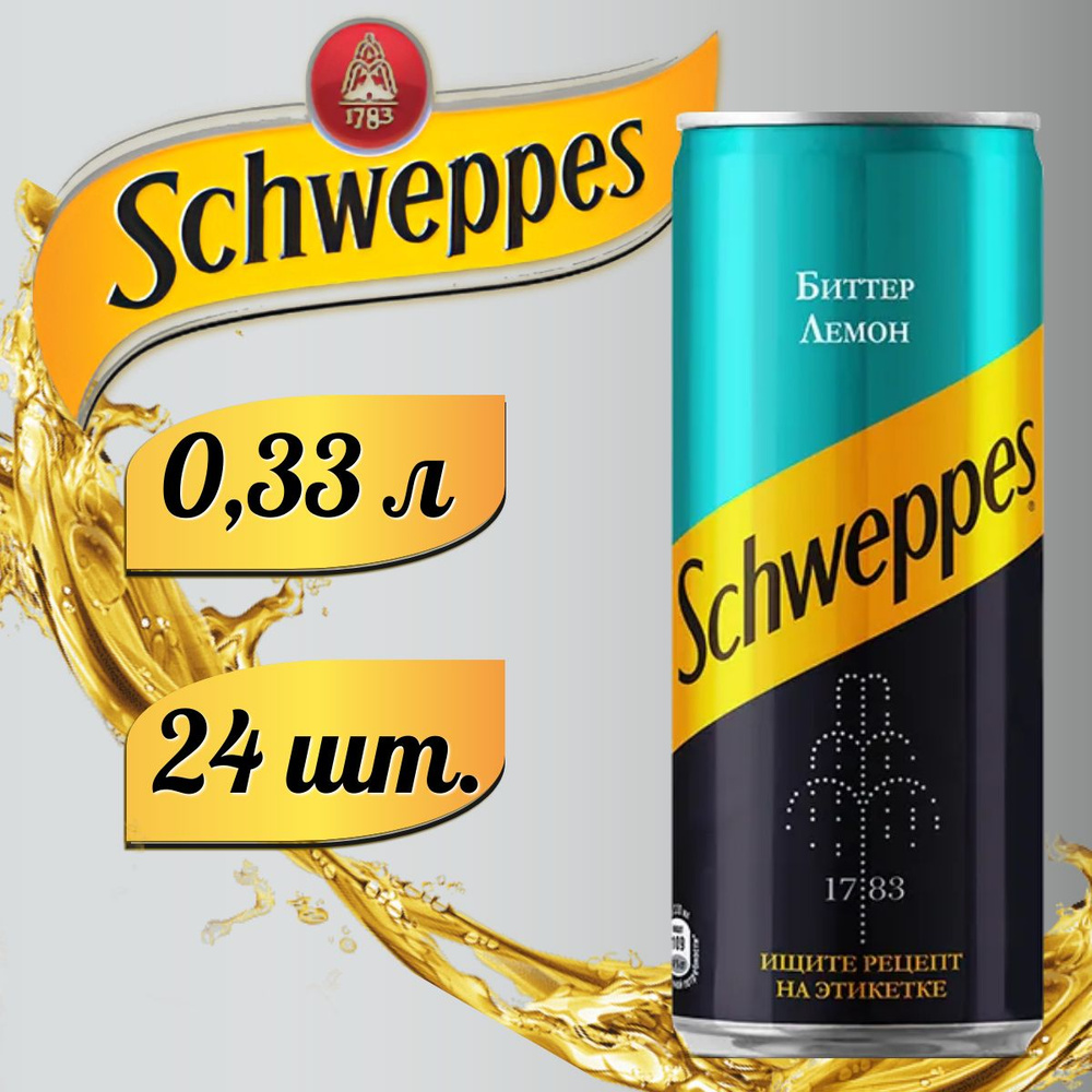 Газированный напиток Schweppes Bitter Lemon, 0,33 л х 24 шт #1