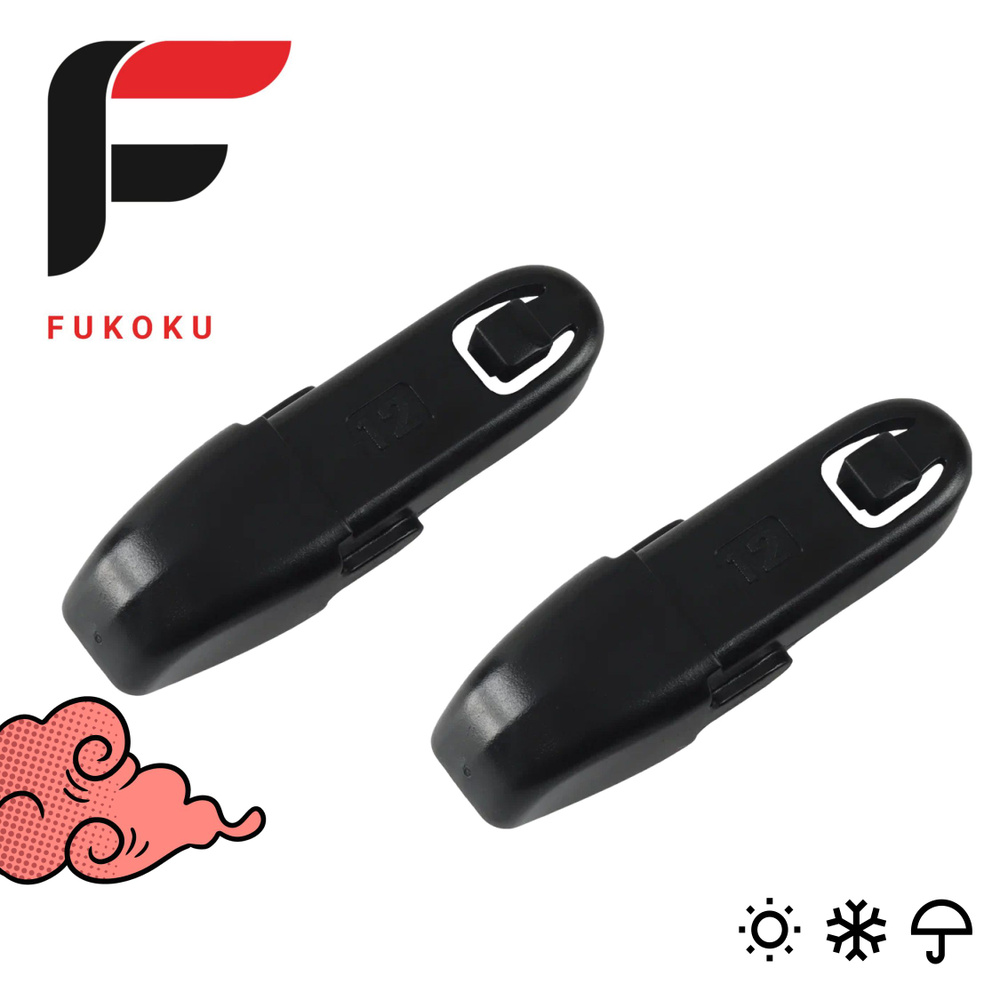 Адаптер Fukoku FA12 DNTL1.1 Push Button 15mm - 2 шт. Корея. Переходник для щеток стеклоочистителя и дворников #1