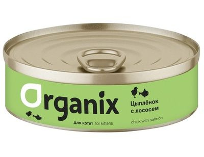 Organix (Органикс) Консервы для котят Цыпленок с лососем, 8 шт по 100г  #1