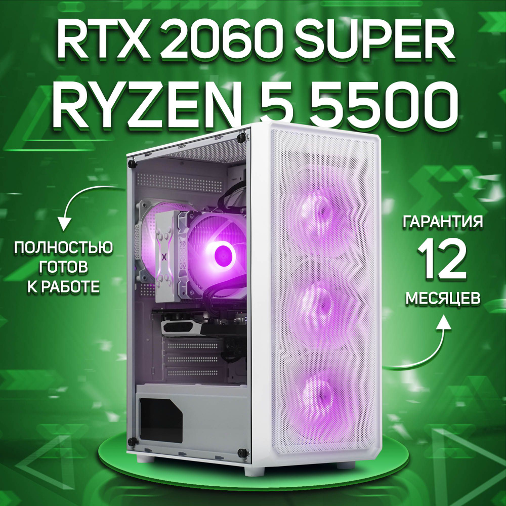 Комповой Системный блок R5 5500 (AMD Ryzen 5 5500, RAM 32 ГБ, SSD 1000 ГБ, NVIDIA GeForce RTX 2060 SUPER #1