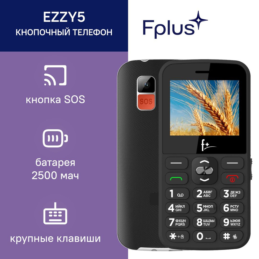 Мобильный телефон Fplus Ezzy 5 Black для пожилых #1