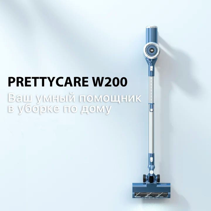 Вертикальный беспроводной пылесос PRETTYCARE W200 #1