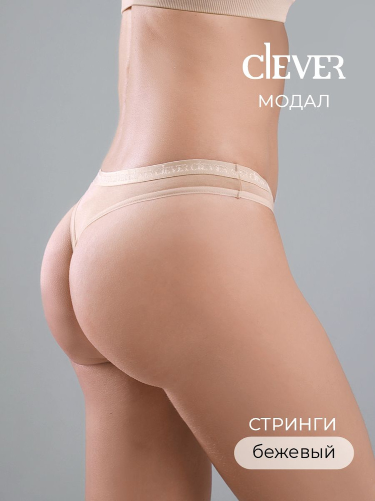 Трусы стринги CLEVER WEAR, 1 шт #1