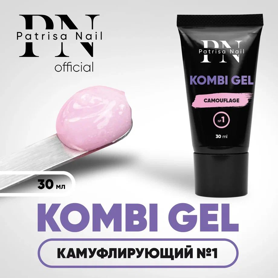 Полигель для наращивания ногтей Kombi Gel Комби гель №1, 30 мл  #1