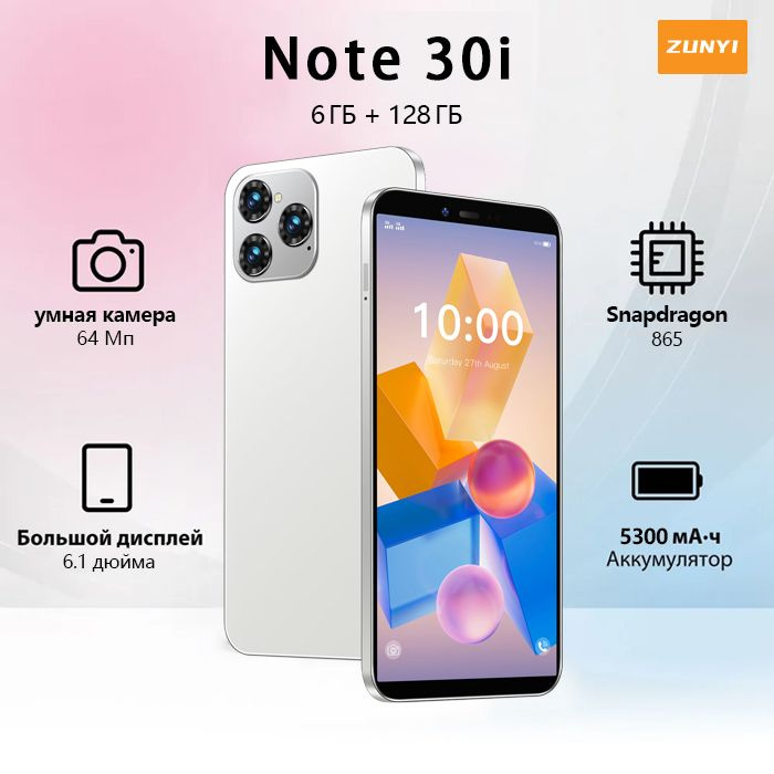 ZUNYI Смартфон Note 30i Ростест (EAC) 6/128 ГБ, белый, бежевый #1