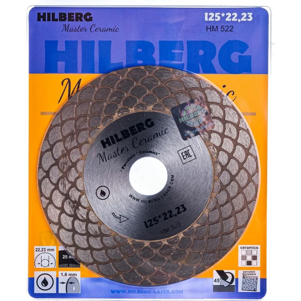 Hilberg Диск алмазный 125 x 22.2 #1