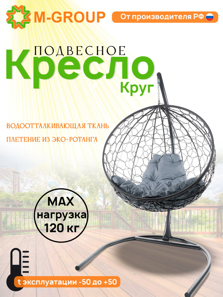 Подвесное кресло КРУГ с ротангом серое, серая подушка #1