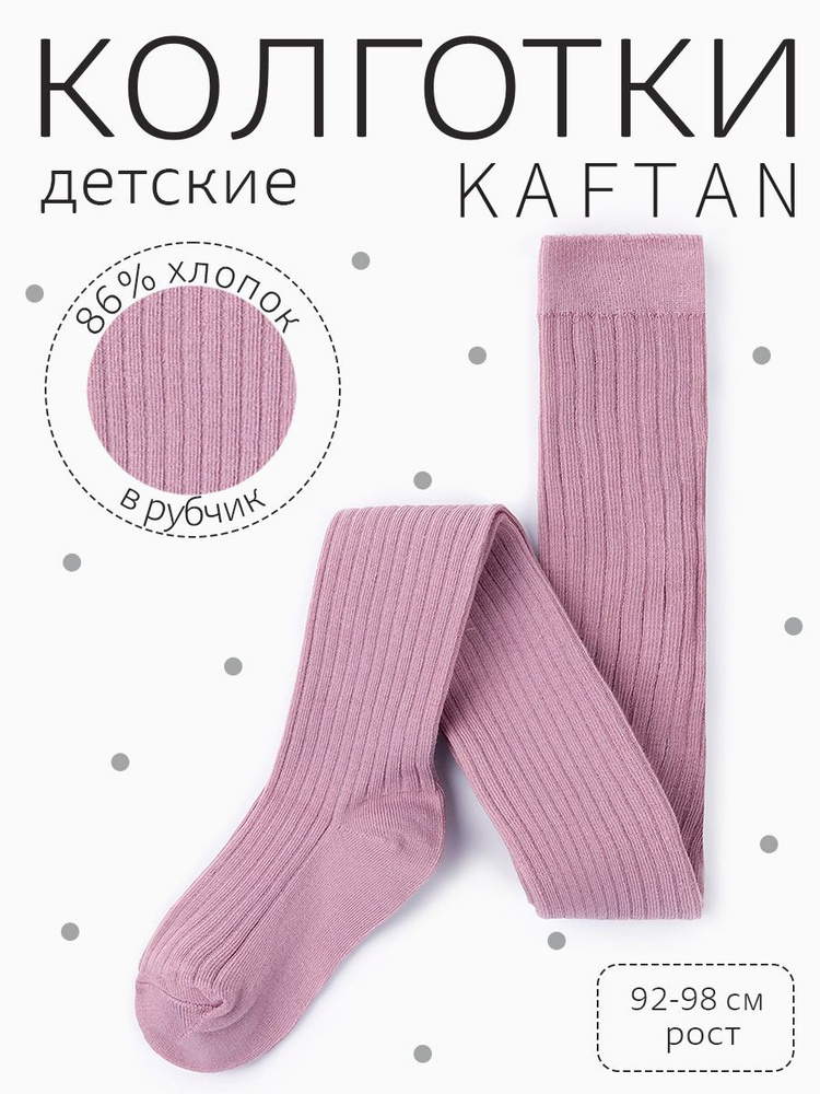 Колготки KAFTAN 8 марта, 1 шт #1