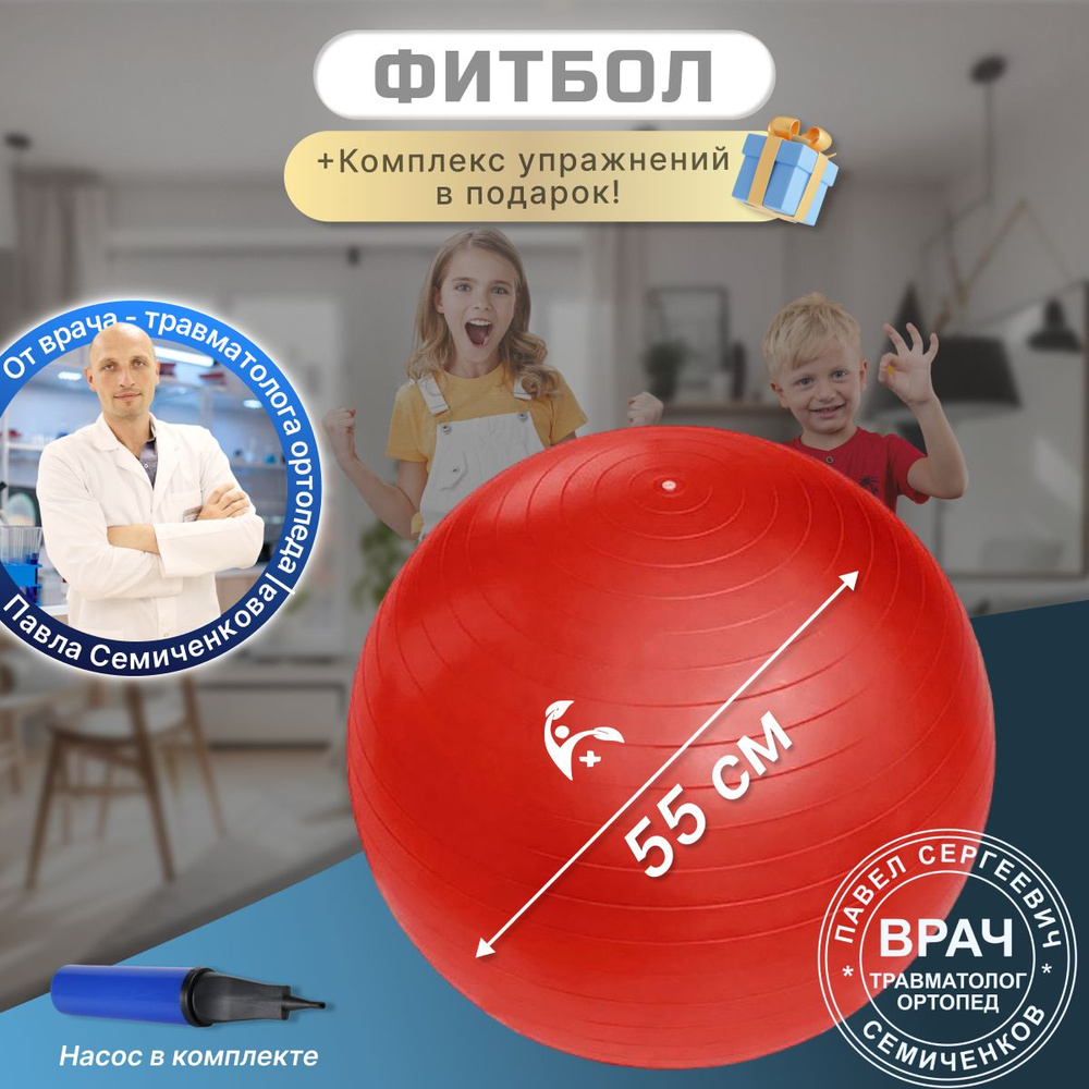 Академия здорового тела Фитбол, 800 г #1