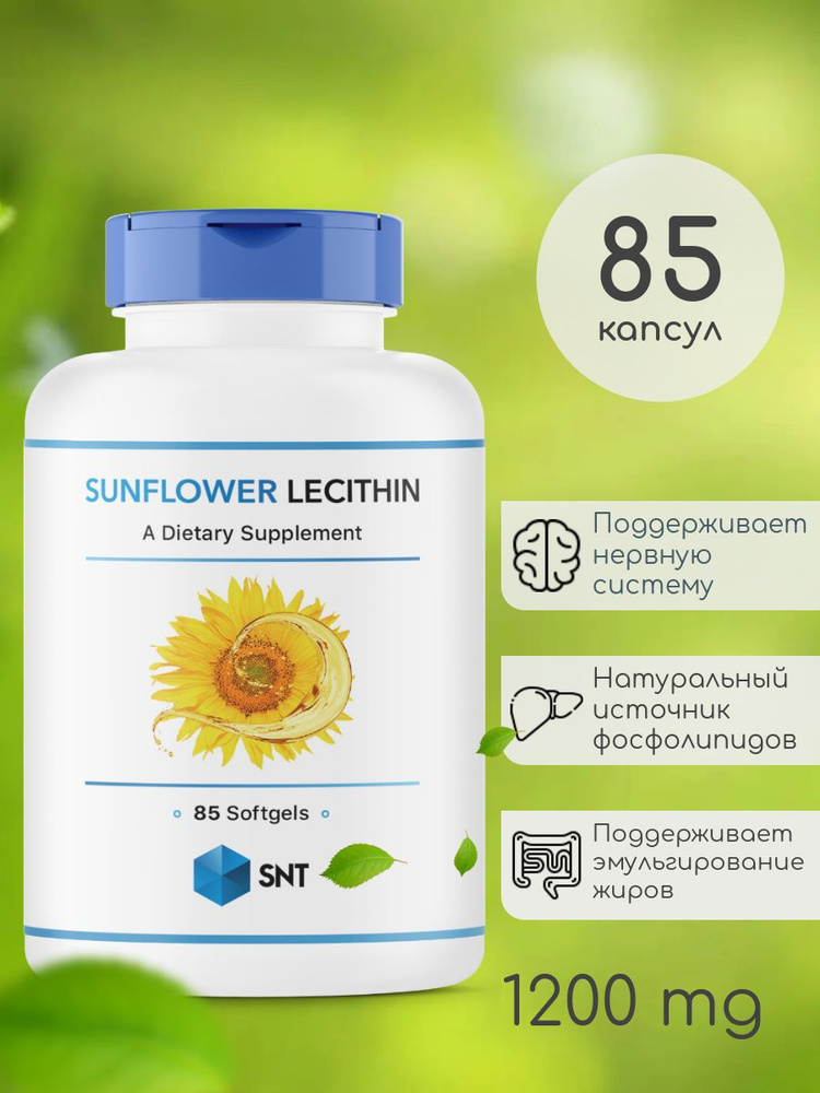 SNT Sunflower Lecithin / СНТ Подсолнечный Лецитин Softgel 85 #1