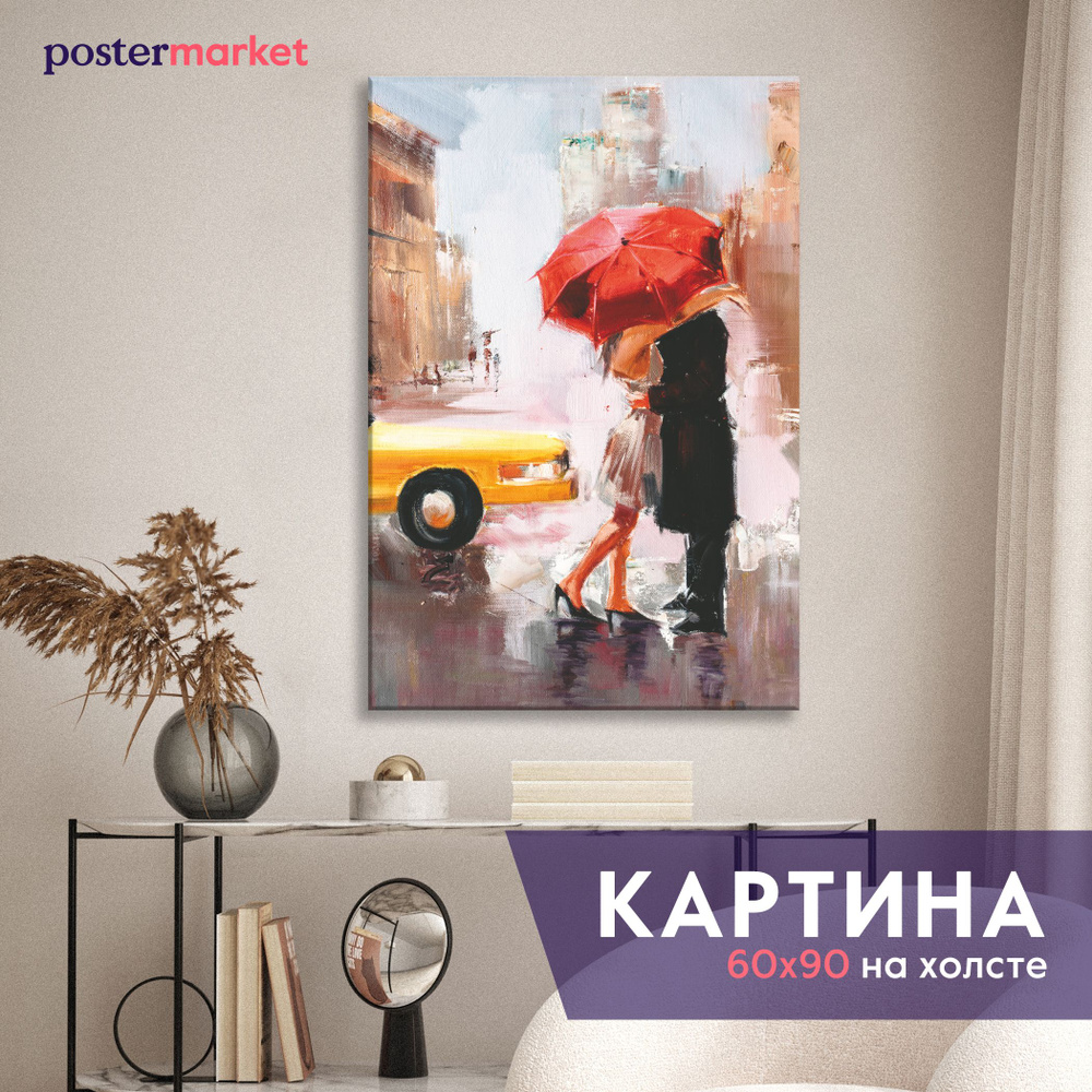 Большая картина на холсте Postermarket "Влюбленные", 60х90 см #1