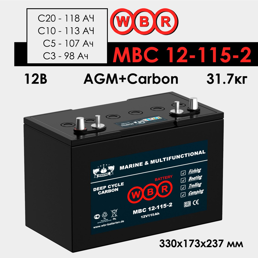 WBR Marine Carbon MBC 12-115-2 12V 118Ач тяговая аккумуляторная батарея для лодок, катеров, поломоечных #1