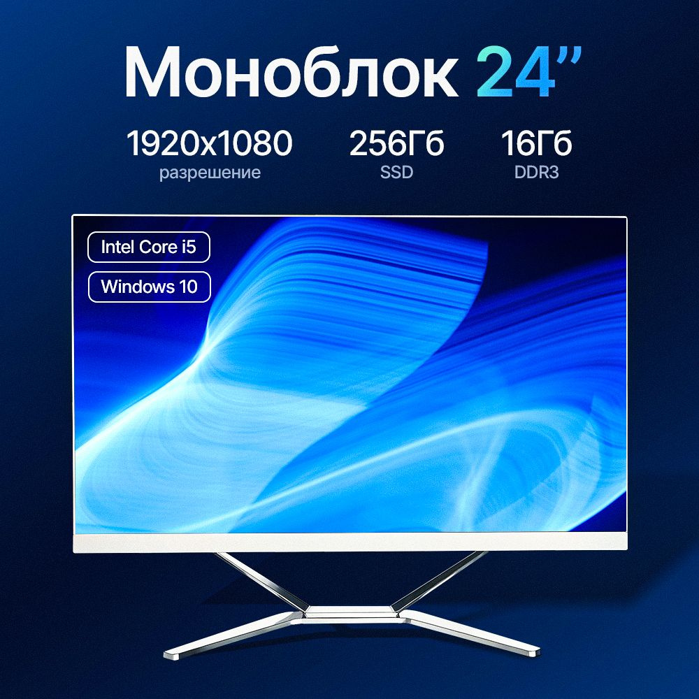 24" Моноблок моноблокRAM 16 ГБ, SSD 256 ГБ, Windows 10 Home), В3, белый #1