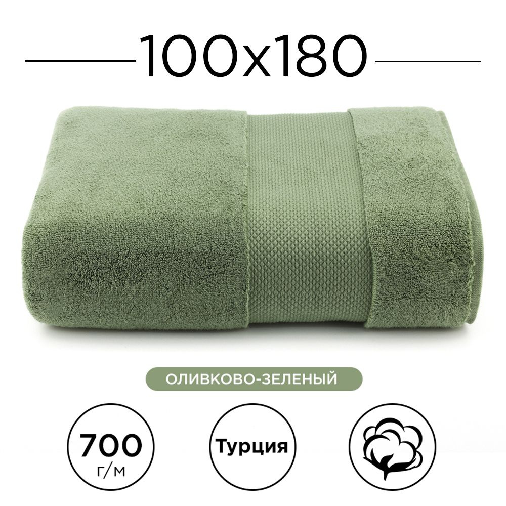 Полотенце махровое 100% хлопок Deluxe Cotton 100х180, (оливково-зеленый). Турецкое, мягкое, очень плотное. #1