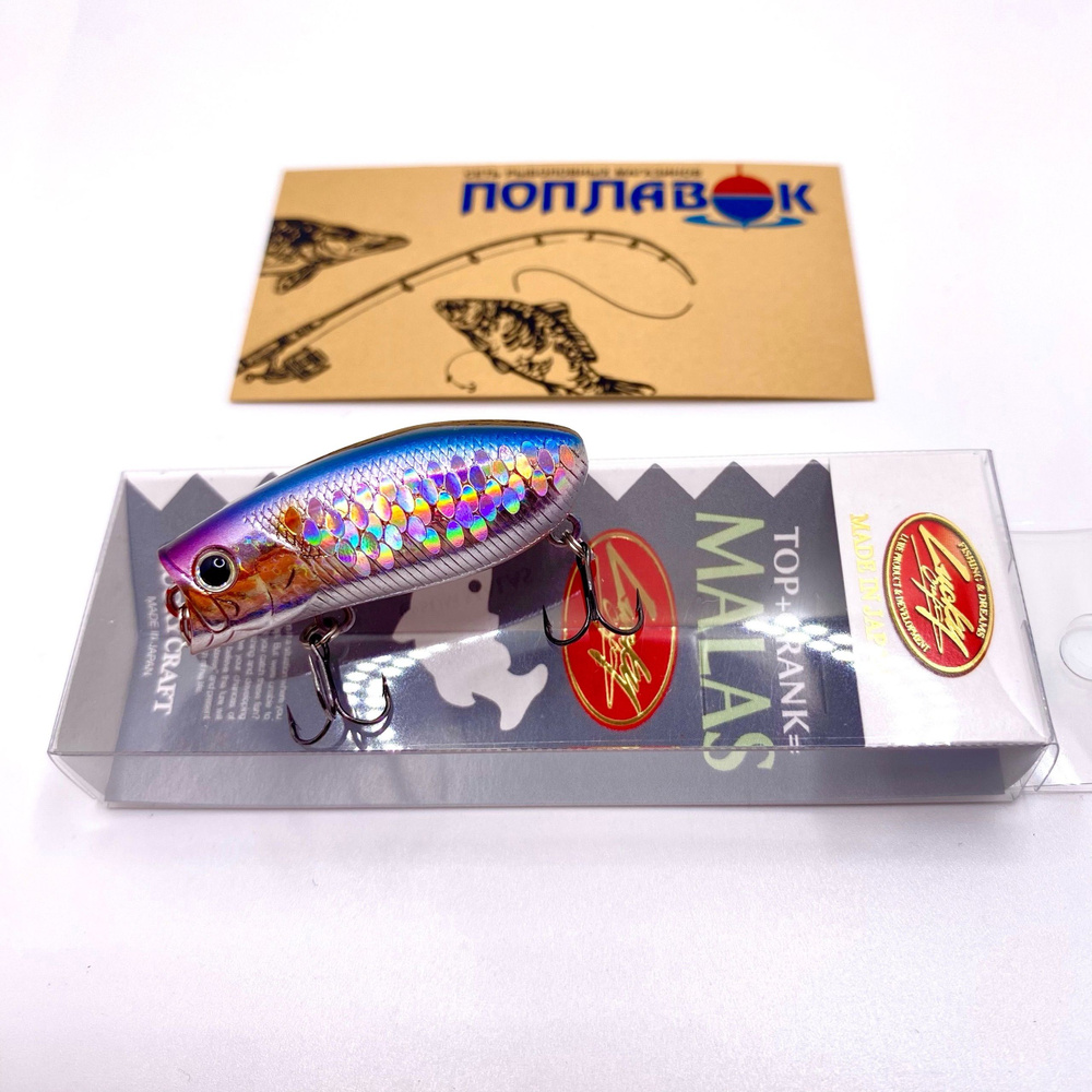 Воблер Lucky Craft Malas Mini цвет MS American Shad #1