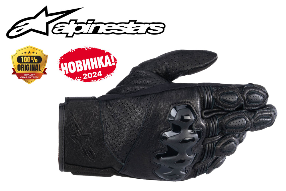 Мотоперчатки Alpinestars Celer v3 оригинальные кожаные для города, спорта и туринга размер XL черные #1