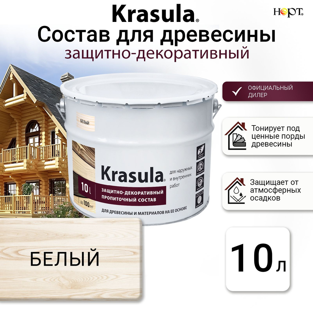 Krasula 10л белый, Защитно-декоративный состав для дерева и древесины Красула, пропитка, защитная лазурь #1