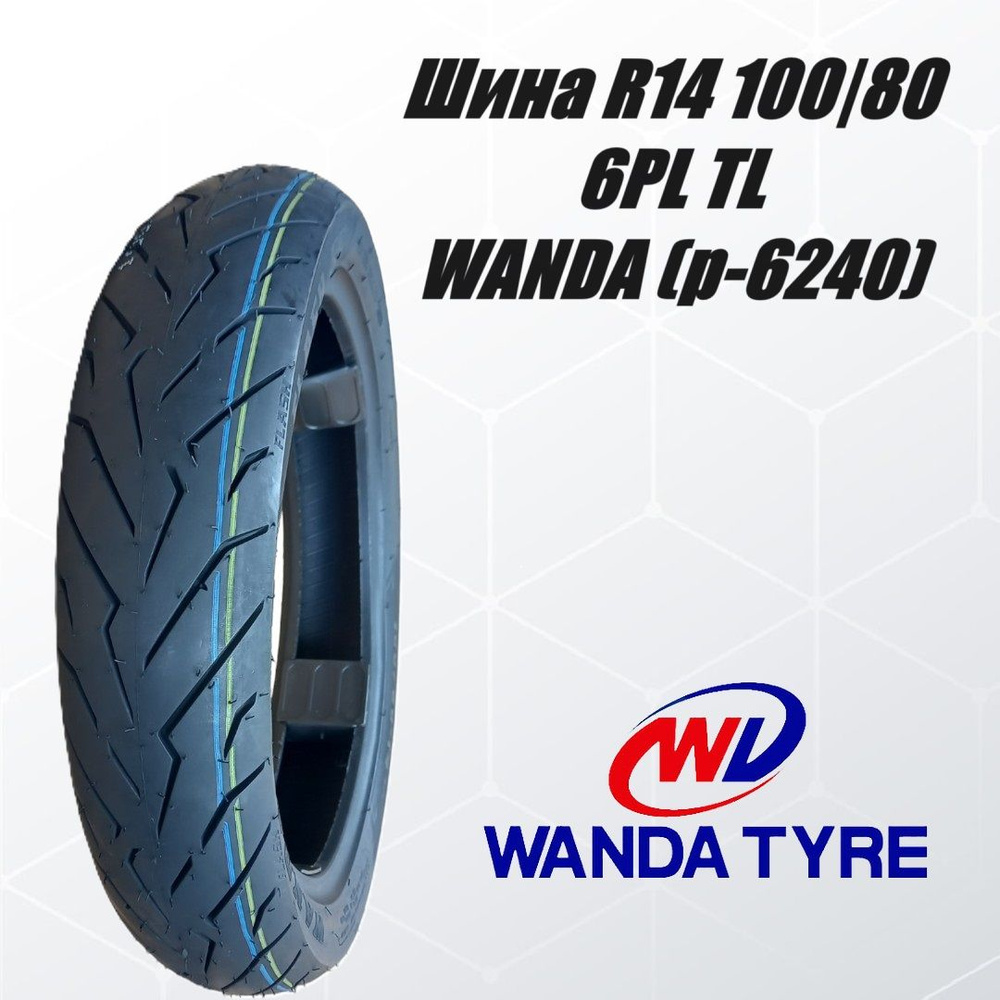 Wanda P-6240 Мотошины  100/80 R14  #1