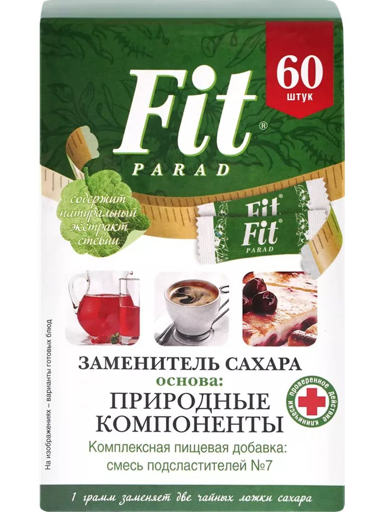 Заменитель сахара FITPARAD №7 на основе эритритола, 60шт #1