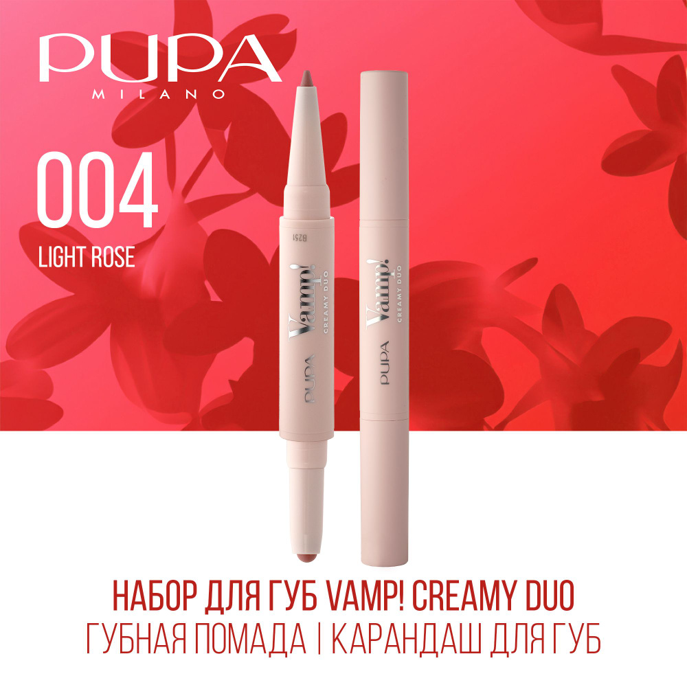 Pupa Milano Набор для губ Vamp!Creamy Duo (Губная помада 0,8 г + Карандаш для губ 0,2 г), 004  #1