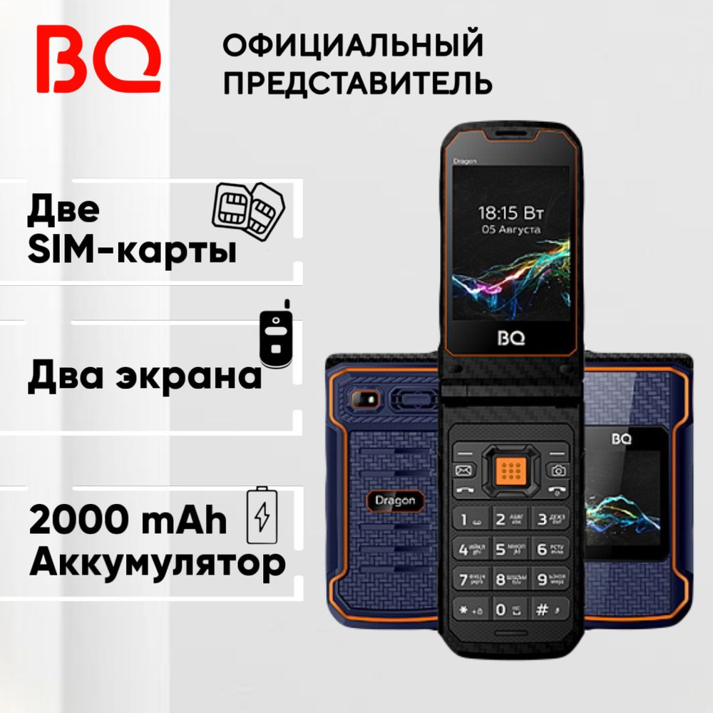 BQ Мобильный телефон BQ 2822 Dragon; Телефон раскладушка; 2000мАч, синий, черный  #1