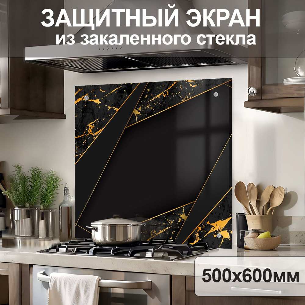 Защитный экран от брызг на плиту 600х500х4мм. Стеновая панель для кухни из закаленного стекла. Фартук #1