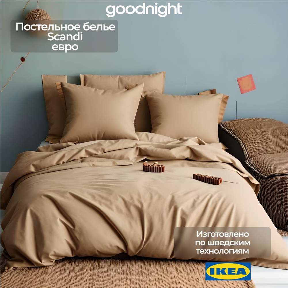 Постельное белье евро IKEA Сатин #1