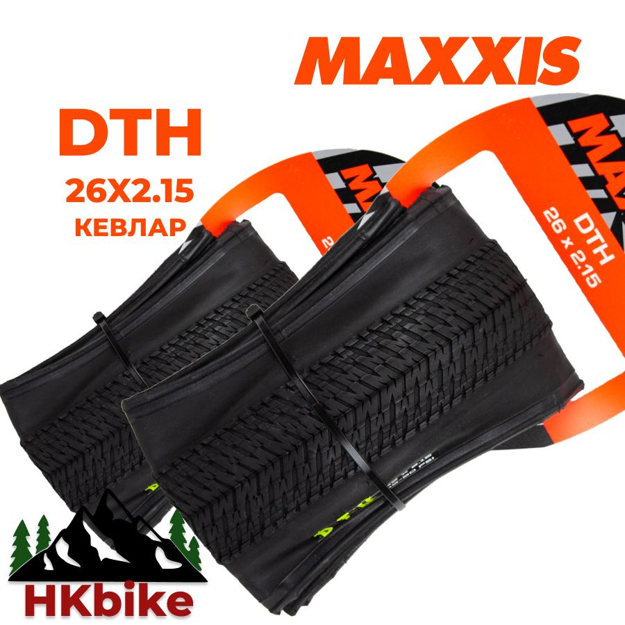 Покрышка велосипедная Maxxis DTH 26x2.15 TPI 60 кевлар (складная под камеру), комплект 2 штуки  #1