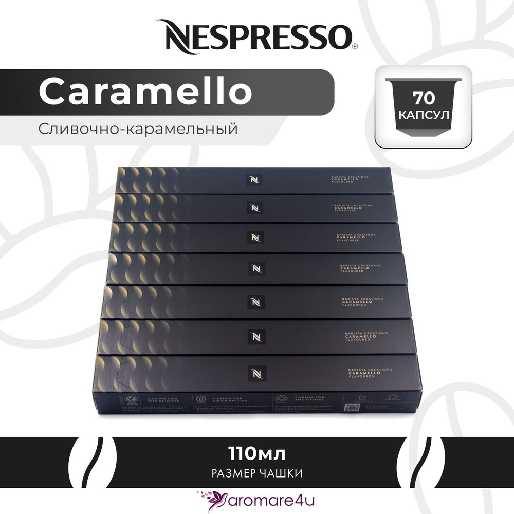 Кофе в капсулах Nespresso Caramello 7 уп. по 10 капсул #1