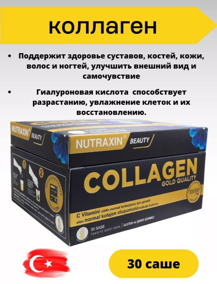 Nutraxin Collagen саше #1