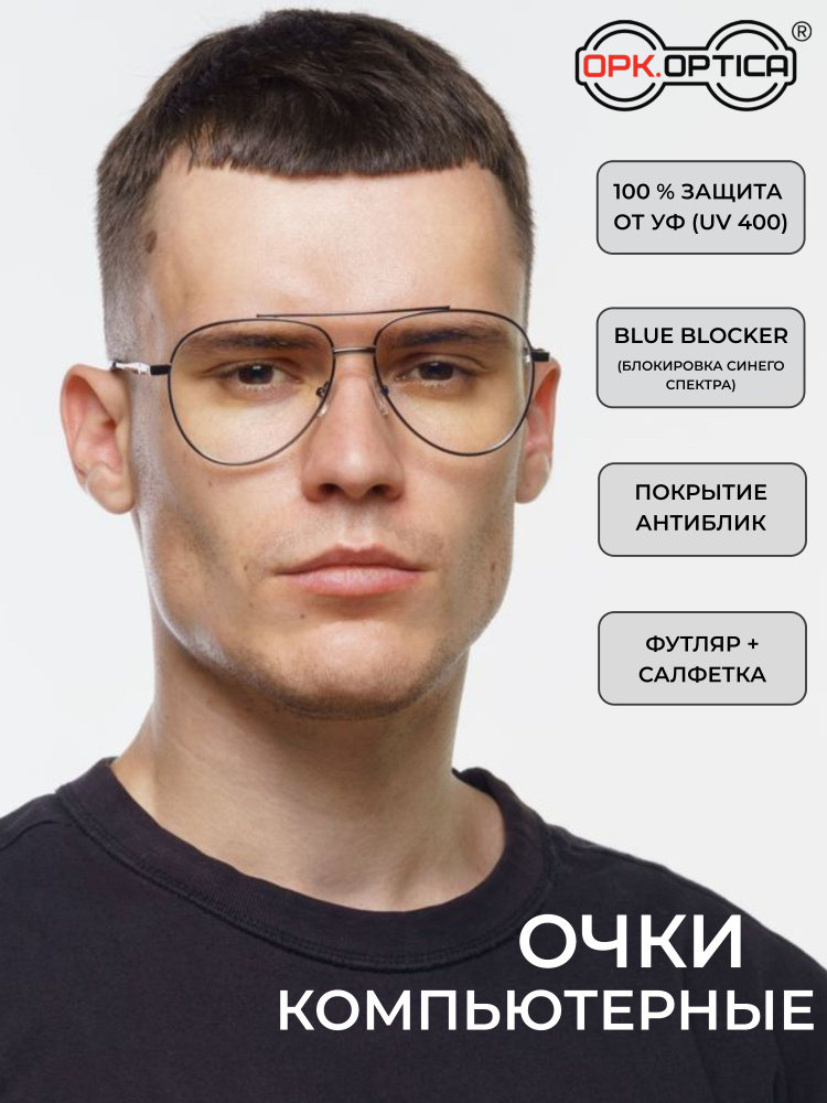 OPK.OPTICA Очки компьютерные #1