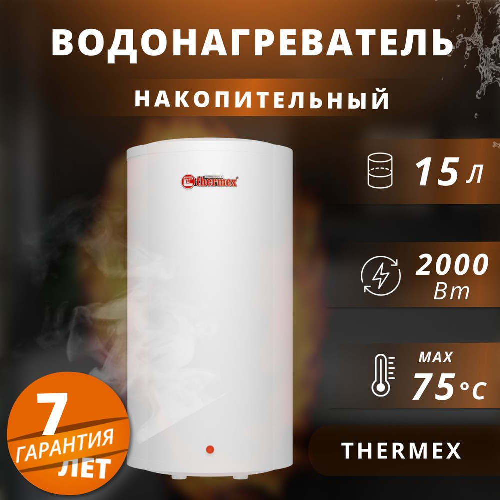 Thermex Водонагреватель накопительный Ion, белый #1