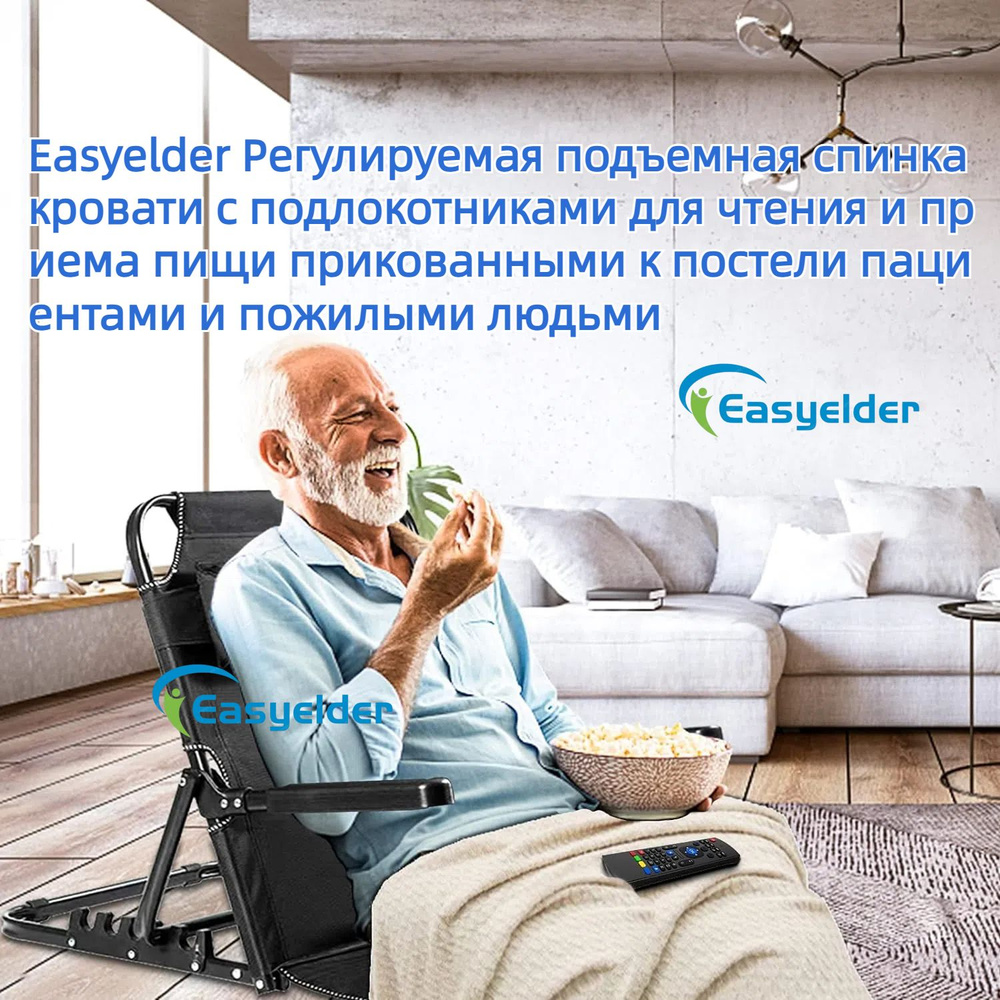 Easyelder Регулируемая подъемная спинка кровати с подлокотниками для чтения и приема пищи прикованными #1