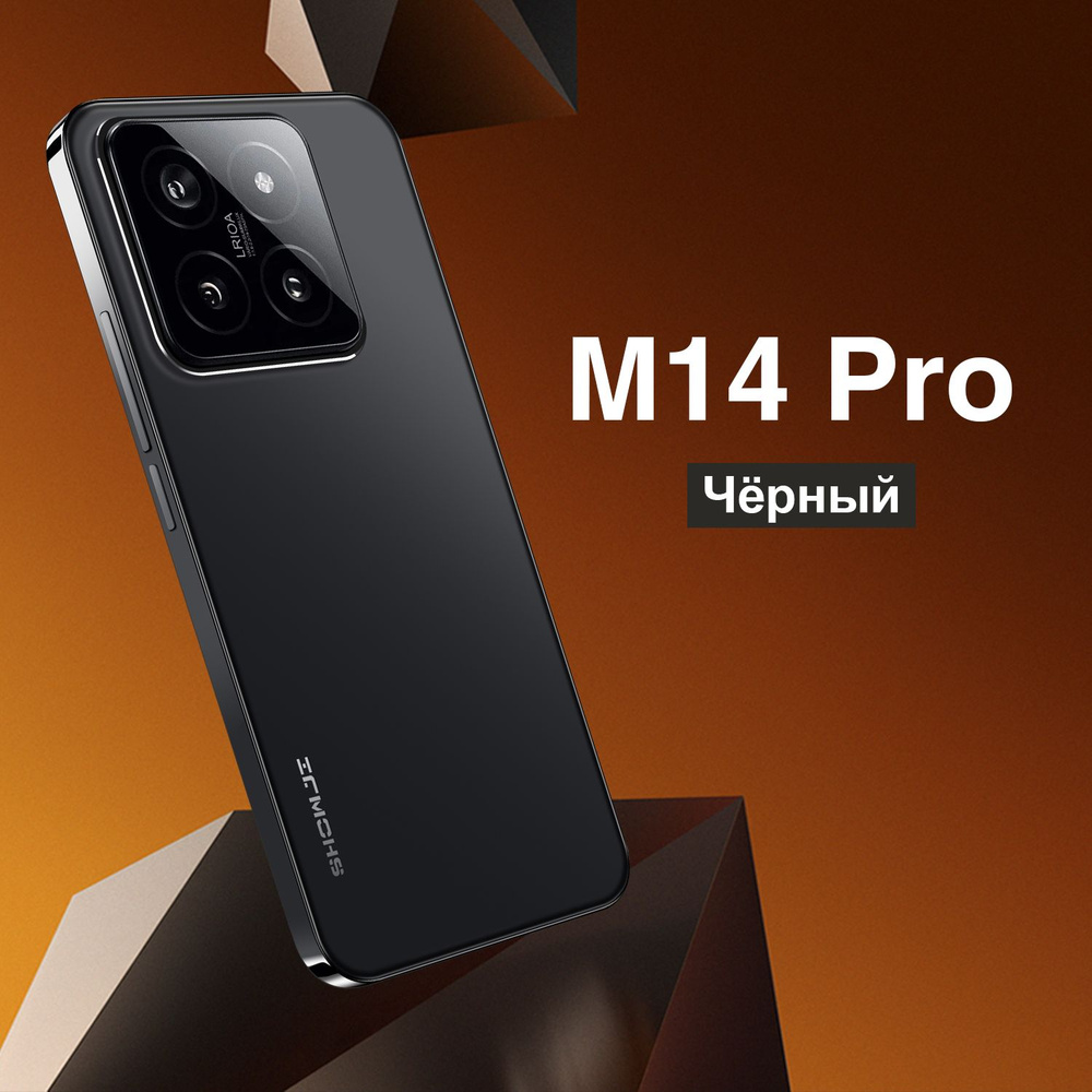 SHOWJI Смартфон M14 pro EU 12/512 ГБ, черный #1