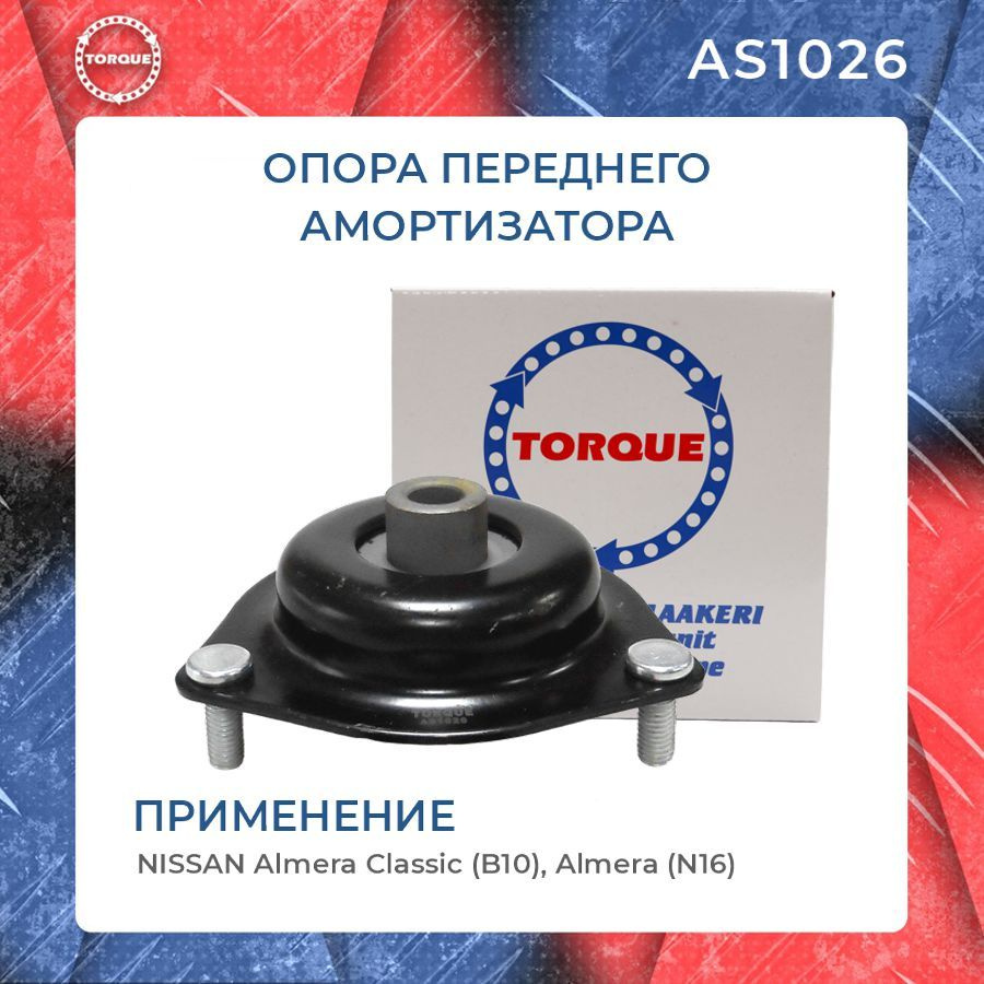 Опора амортизатора стойки Nissan Almera Classic (B10), Almera (N16) передняя  #1