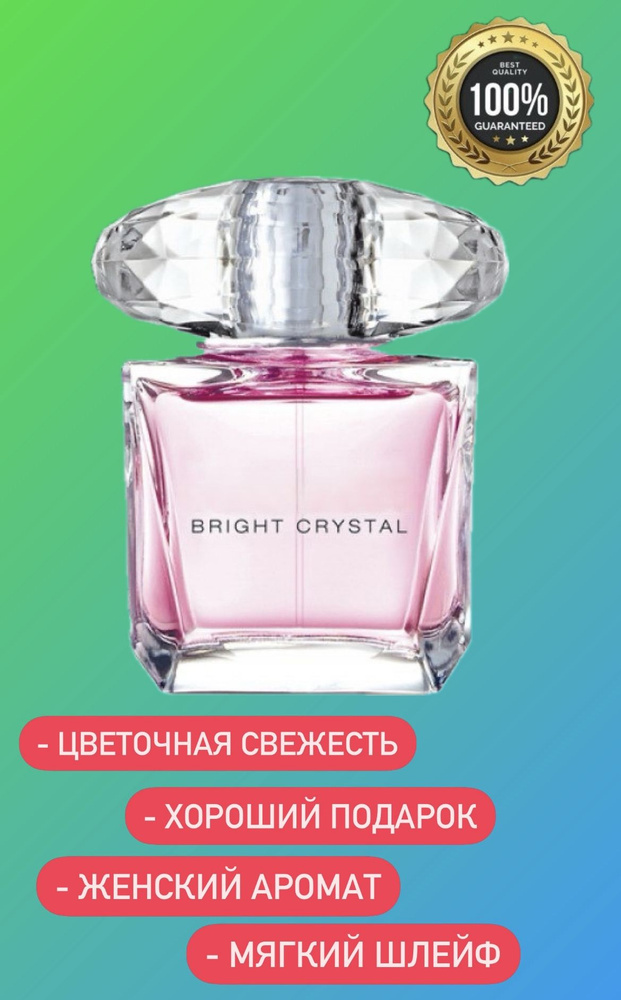 Духи женские Bright Crystal 90 ml #1