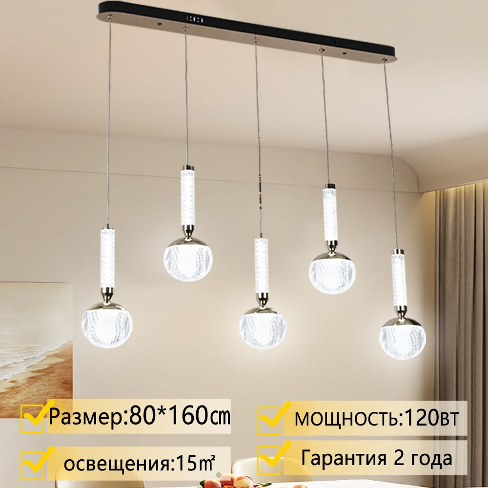 Star Lighting Люстра подвесная, LED, 120 Вт #1