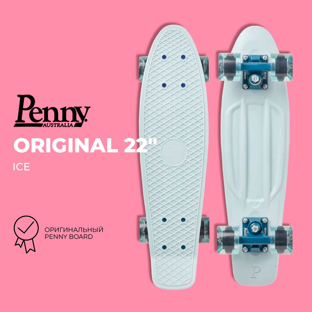 Комплект лонгборд PENNY Original цвет Ice размер one size SS #1