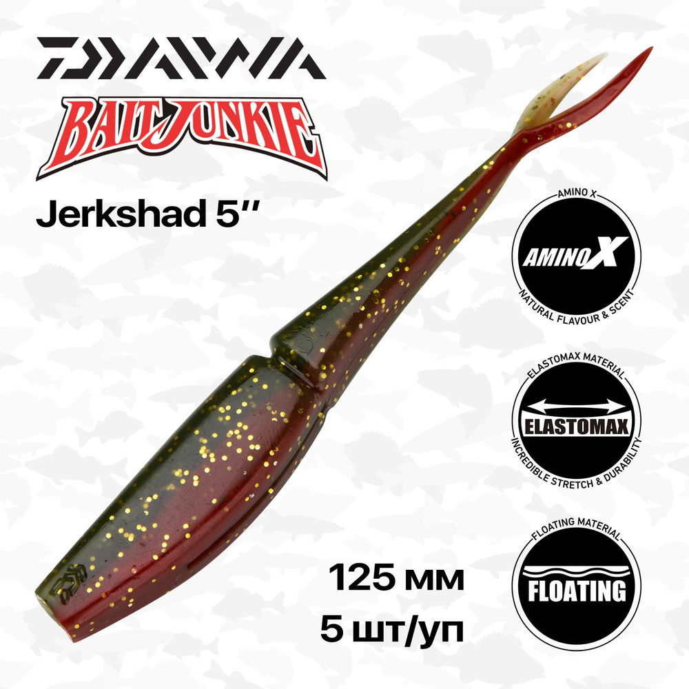 Мягкие приманки Daiwa Bait Junkie Jerkshad 5", 12,4 см, 5 шт/уп, #Camo UV #1